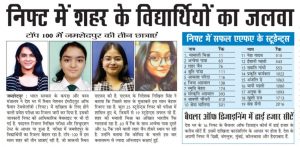 NIFT Results 2022 Toppers from AFA Jamshedpur & AFA Ranchi